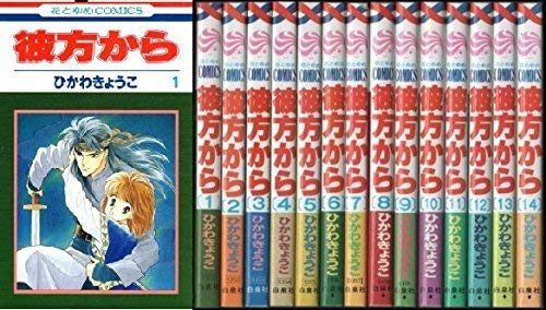 彼方から コミック 全14巻 完結セット(中古品)