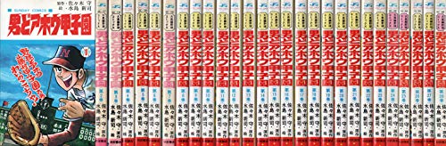 「非常に良い」男どアホウ甲子園 コミック 全28巻 完結セット(中古品)