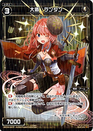 「未使用品」ウィクロス/大盾 ランタン（パラレル）/アンソルブドセレクター(中古品)