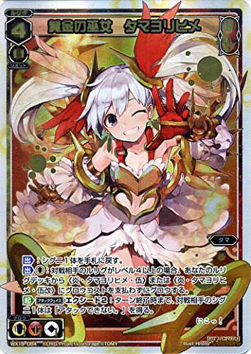 特別価格 ウィクロス/黄金の巫女 タマヨリヒメ（シークレット）/アンソル その他