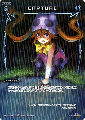 「未使用品」ウィクロス/ＣＡＰＴＵＲＥ（パラレル）/アンソルブドセレクター(中古品) 6,106円