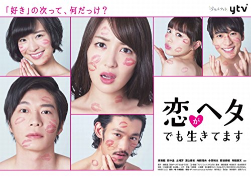 「未使用品」恋がヘタでも生きてます DVD-BOX(中古品) 26,227円