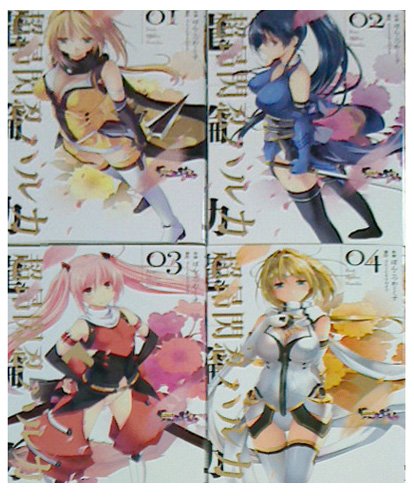 超昂閃忍ハルカ  コミック 全4巻 完結セット(中古品)の通販は 31,907円