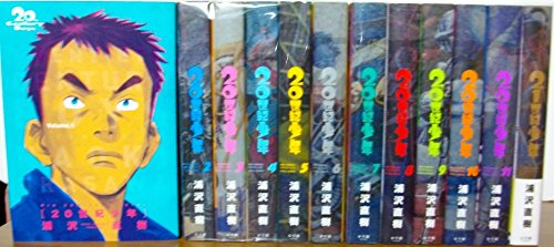20世紀少年+21世紀少年 [完全版] コミック 全12巻 完結セット(中古品