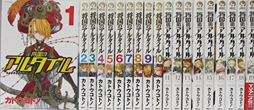 「非常に良い」将国のアルタイル コミック1-19巻 セット(中古品) 13,867円