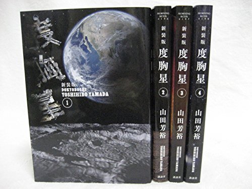新装版 度胸星 コミック 全4巻 完結セット(中古品)