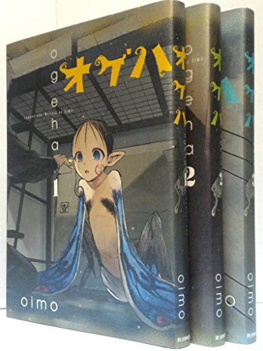 「非常に良い」オゲハ コミック 全3巻 完結セット(中古品) 8,370円