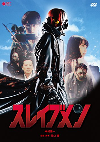 「未使用品」スレイブメン [DVD](中古品) 7,562円