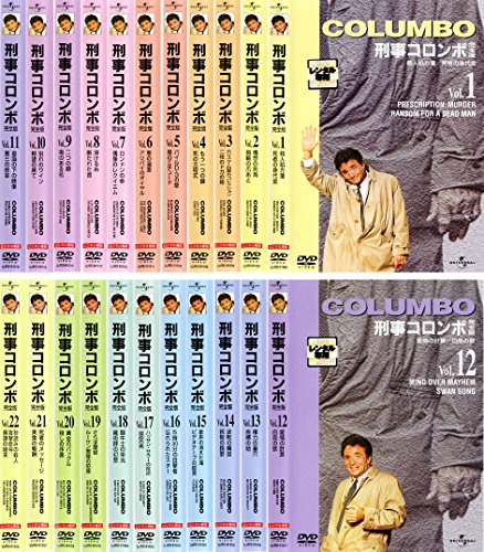 「未使用品」刑事コロンボ 完全版 [レンタル落ち] 全22巻セット [DVDセット商品](中古品)