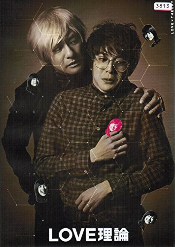LOVE行動論理 [賃借挙げ句のはて] （全3巻仕かける） [ ヴィデオディスク仕かける](中古品)