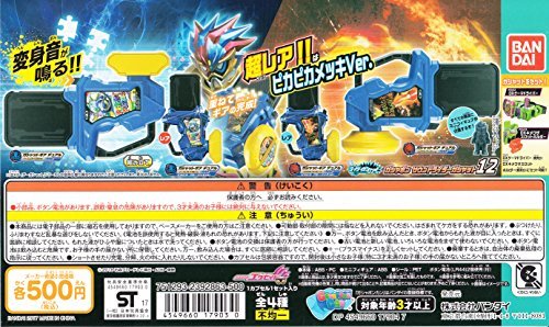 「非常に良い」仮面ライダーエグゼイド ガシャポン サウンドライダーガシャット12 (カプセ(中古品)