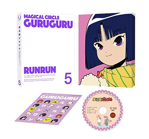 魔法陣グルグル 5 [DVD](中古品)