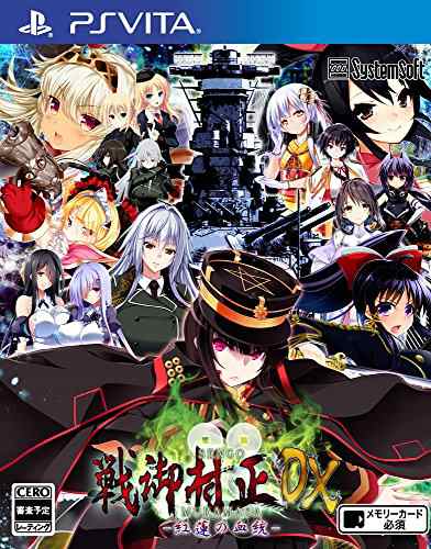 戦御村正DX-紅蓮の血統- - PSVita(中古品)の通販は