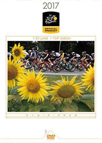 ツール・ド・フランス2017 スペシャルBOX(DVD2枚組)(中古品)の通販は