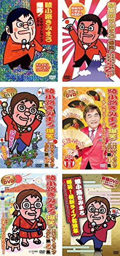 「非常に良い」綾小路きみまろ 爆笑!エキサイトライブビデオ 1、2、3、4、5、最新ライブ名(中古品)