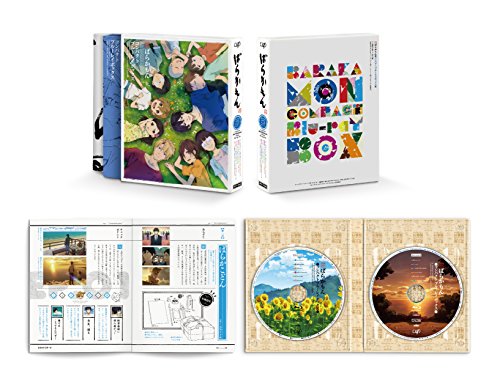 ばらかもん コンパクトBlu-ray BOX(中古品)の通販は 11,819円