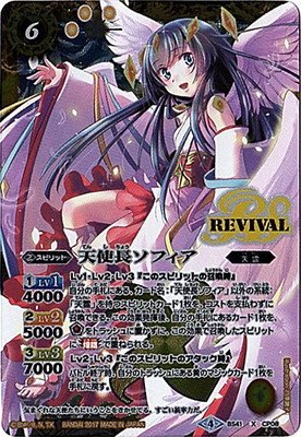 「未使用品」バトルスピリッツ/煌臨編 第2章：蒼キ海賊/BS41-CP08天使長ソフィアX パラ(中古品)