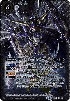 「未使用品」バトルスピリッツ/煌臨編 第2章：蒼キ海賊/BS41-X04秩序軍司令官ノブレス・(中古品)