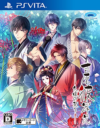 「未使用品」吉原彼岸花 久遠の契り - PSVita(中古品)