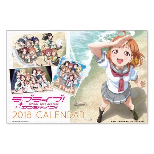 ラブライブ!サンシャイン!! カレンダー 2018(中古品)の通販は