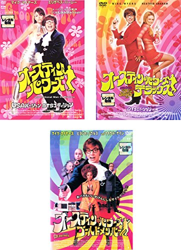 オースティン パワーズ USAバージョン DTSエディション、デラックス DTSエ (中古品)