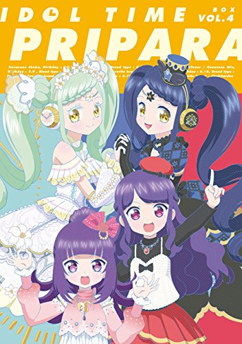 アイドルタイム プリパラ DVD BOX-4(中古品)