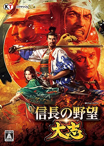 信長の野望・大志 Windows版(中古品)