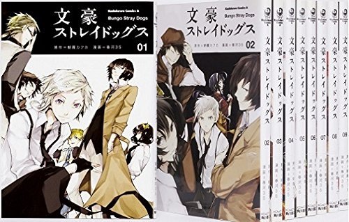 文豪ストレイドッグス コミック 1-13巻 セット(中古品)
