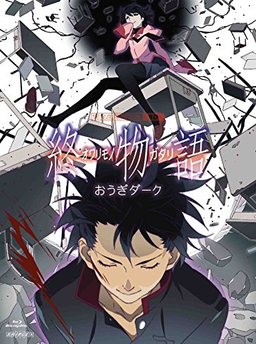 「未使用品」終物語 第八巻/おうぎダーク(完全生産限定版) [Blu-ray](中古品)