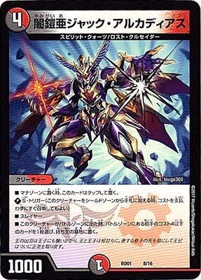 デュエルマスターズDMBD-01/クロニクル・レガシー・デッキ