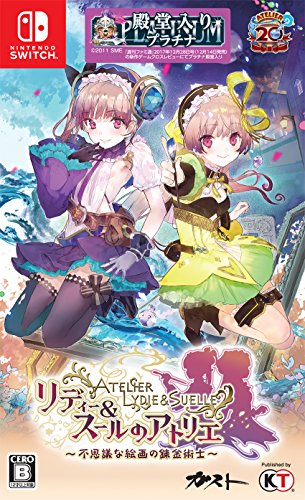 「未使用品」リディー&amp;スールのアトリエ ~不思議な絵画の錬金術士~   - Switch(中古品)