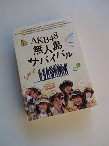 「非常に良い」AKB48/DVD（無人島サバイバル　スペシャルBOX　週刊akb）(中古品)