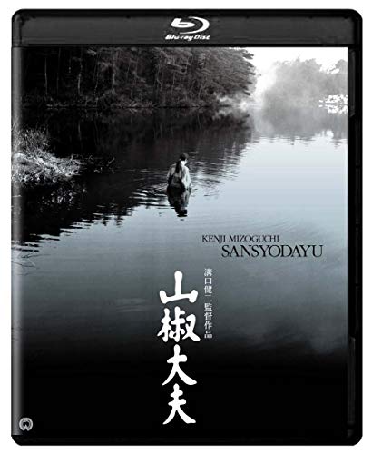 「ほぼ新品」山椒大夫 4K デジタル取りつくろう版 Blu-ray(中古品)