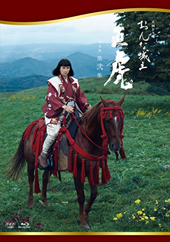 「未使用品」おんな城主 直虎 完全版 第弐集（Blu-ray）(中古品)