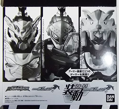 「未使用品」仮面ライダーエグゼイド 装動 仮面ライダーブレイブ（プレミアムバンダイ限(中古品)