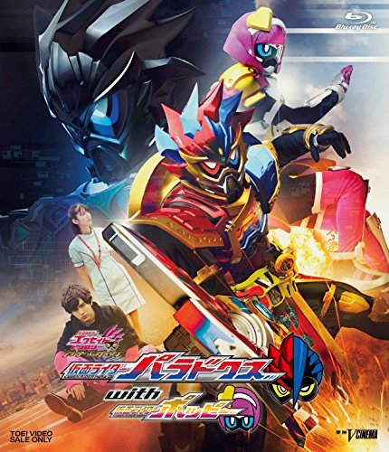 「ほぼ新品」仮面ライダーエグゼイド トリロジー アナザー・エンディング 仮面ライダー (中古品)