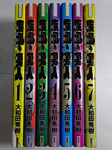 「非常に良い」疾風の勇人 コミック 1-7巻 セット(中古品)