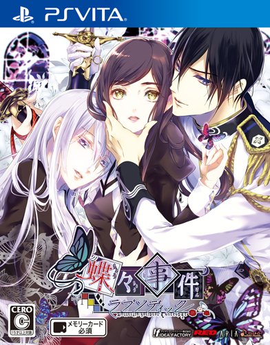 「未使用品」蝶々事件ラブソディック - PSVita(中古品)