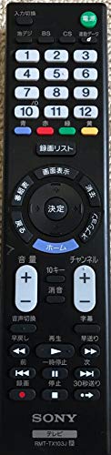 「未使用品」ソニー 純正テレビリモコン RMT-TX103J(中古品)