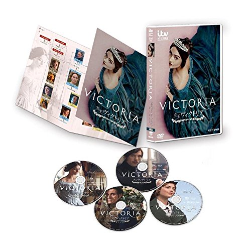 「非常に良い」女王ヴィクトリア 愛に生きる DVDBOX(中古品)