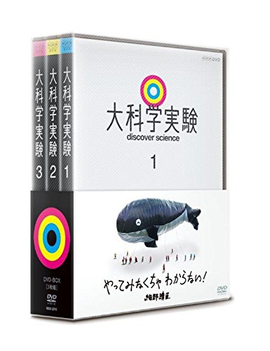 「非常に良い」大科学実験 DVD-BOX(中古品) 8,384円