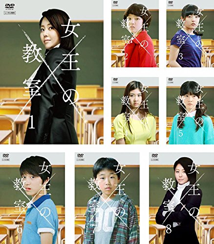 女王の教室 [レンタル落ち] 全8巻セット [DVDセット商品](中古品) 18,895円