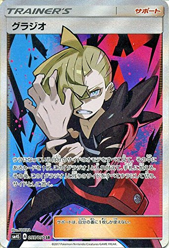 ポケモンカード　サン&ムーン/グラジオ（SR）/覚醒の勇者(中古品)