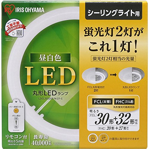 アイリスオーヤマ LED 丸型 (FCL) 30形+32形 昼白色 シーリング用 省エネ大(中古品)