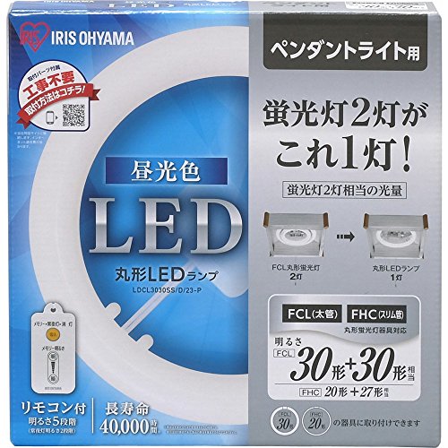 「未使用品」アイリスオーヤマ LED 丸型 (FCL) 30形+30形 昼光色 ペンダントライト用 省(中古品)