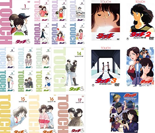 タッチTV版パーフェクトコレクション1〜17巻セット中古品 タッチ TV版 パーフェクト・コレクション 全17巻 + 背番号のないエース