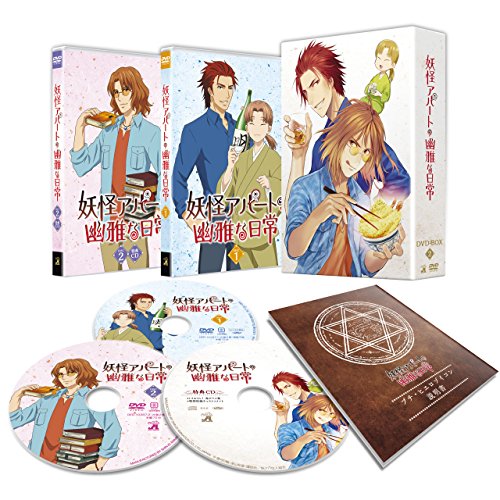 「非常に良い」妖怪アパートの幽雅な日常 DVD-BOX Vol.2(セル)(中古品)