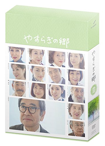 「未使用品」やすらぎの郷 DVD-BOX II(中古品)