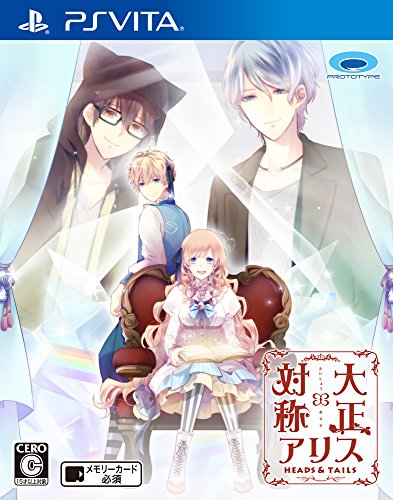 「ほぼ新品」大正×対称アリス HEADS &amp; TAILS - PSVita(中古品)