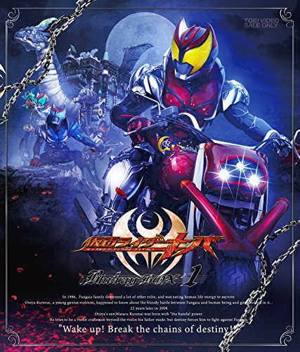「未当てはめる品」見せ掛けライダーキバ Blu-ray BOX 1(中古品)
